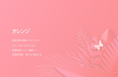 オレンジ オフィシャルサイト