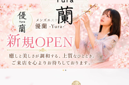 優蘭～Yura～（ユラ） オフィシャルサイト