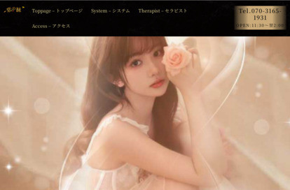 恋の味 オフィシャルサイト