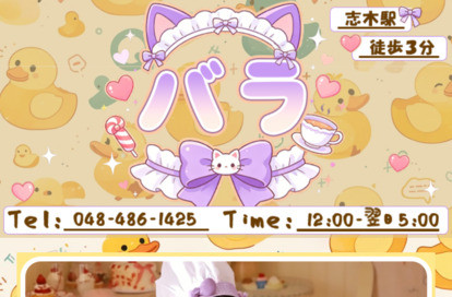バラ オフィシャルサイト