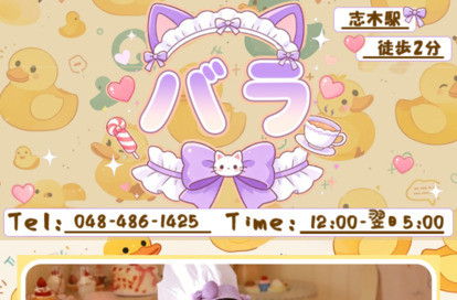 バラ オフィシャルサイト