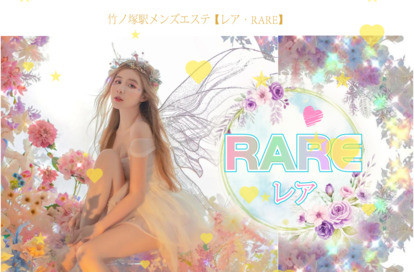 rare(レア) オフィシャルサイト