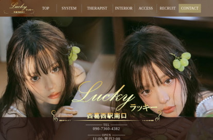 Lucky(ラッキー) オフィシャルサイト
