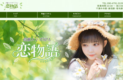 恋物語 オフィシャルサイト