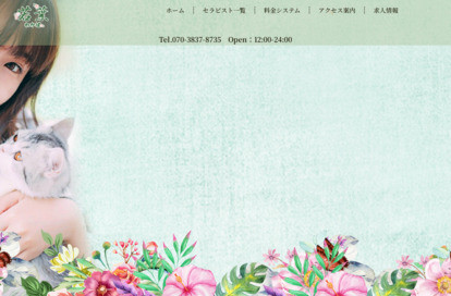 若葉 オフィシャルサイト