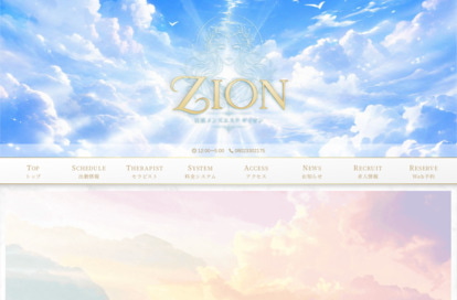 目黒ZION（ザイオン） オフィシャルサイト