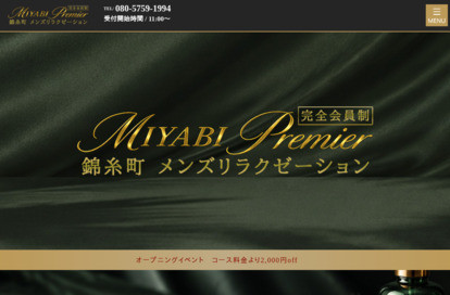 MIYABI premier オフィシャルサイト