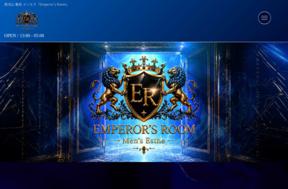Emperor’s Room オフィシャルサイト