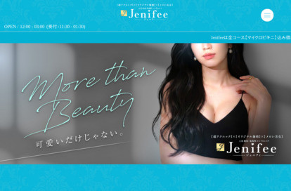 Jenifee オフィシャルサイト