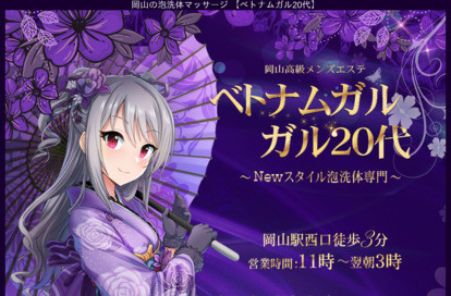 ベトナムガル20代 オフィシャルサイト