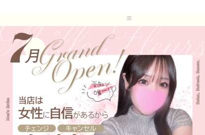 ミルフルール オフィシャルサイト