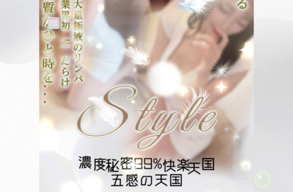 style オフィシャルサイト