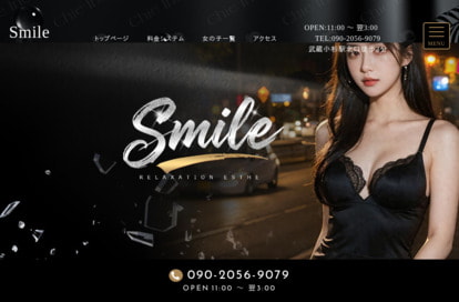 Smile オフィシャルサイト