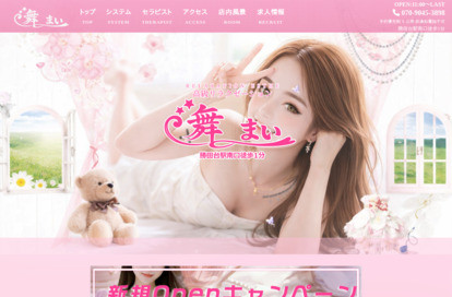 舞(まい) オフィシャルサイト