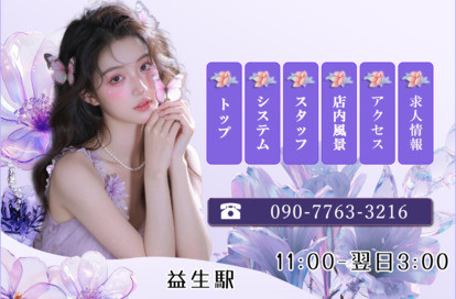 FOR YOU オフィシャルサイト