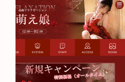 萌え娘 オフィシャルサイト