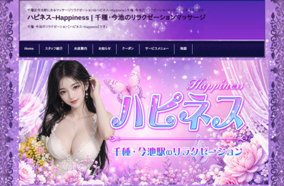 ハピネス~Happiness~ オフィシャルサイト