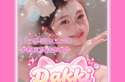 Dakki〜ダッキ〜 オフィシャルサイト