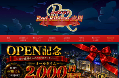 Red Ribbon（レッドリボン）立川 オフィシャルサイト