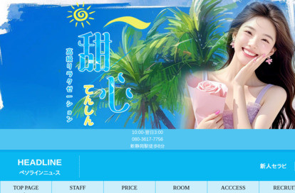 甜心 オフィシャルサイト