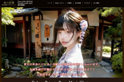 夜の女神 オフィシャルサイト