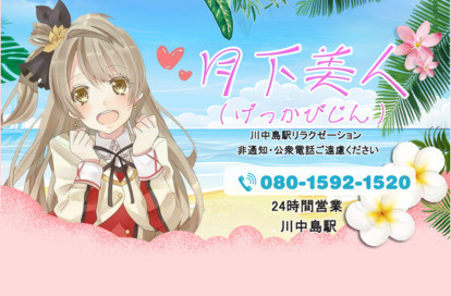 月下美人 オフィシャルサイト