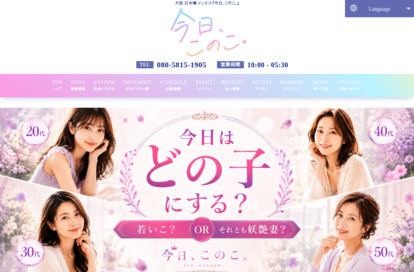 今日、このこ。 オフィシャルサイト