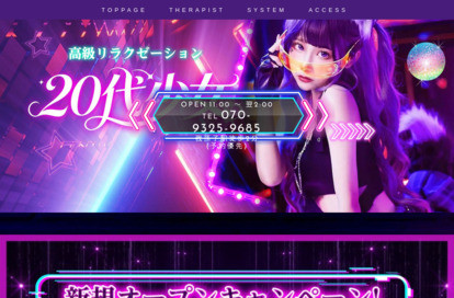 20代少女 オフィシャルサイト