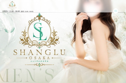 SHANGLU OSAKA(シャングルオオサカ) オフィシャルサイト