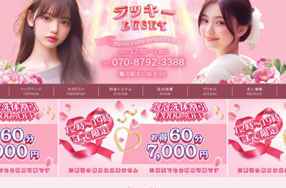 ラッキー～Lucky～ オフィシャルサイト