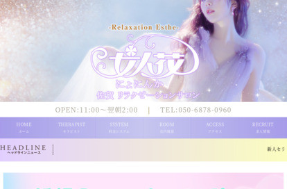 女人花(にょにんか) オフィシャルサイト