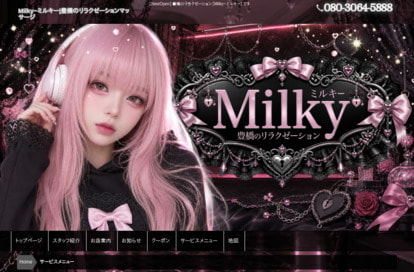 Milky(ミルキー) オフィシャルサイト