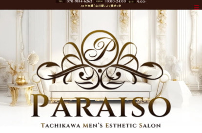 Paraiso オフィシャルサイト