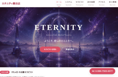 Eternity（エタニティ） 豊田店 オフィシャルサイト