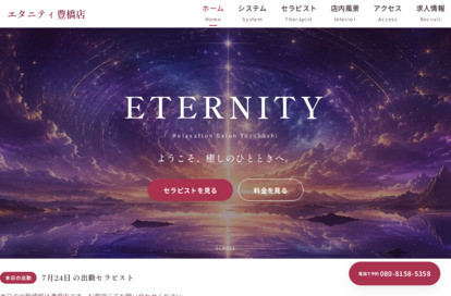 Eternity（エタニティ） 豊橋店 オフィシャルサイト