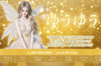 ゆうゆう オフィシャルサイト