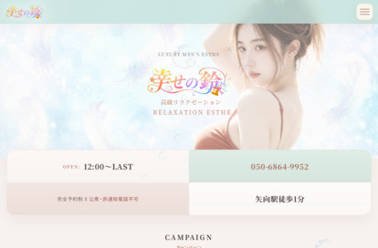 幸せの鈴 オフィシャルサイト