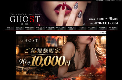GHOST(ゴースト) オフィシャルサイト