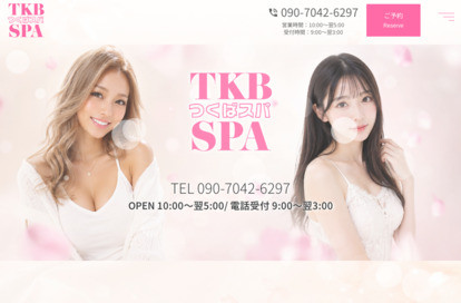 TKB spa（つくばスパ） オフィシャルサイト