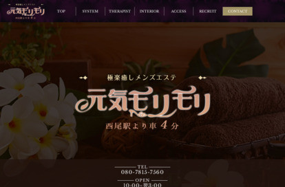 元気モリモリ オフィシャルサイト