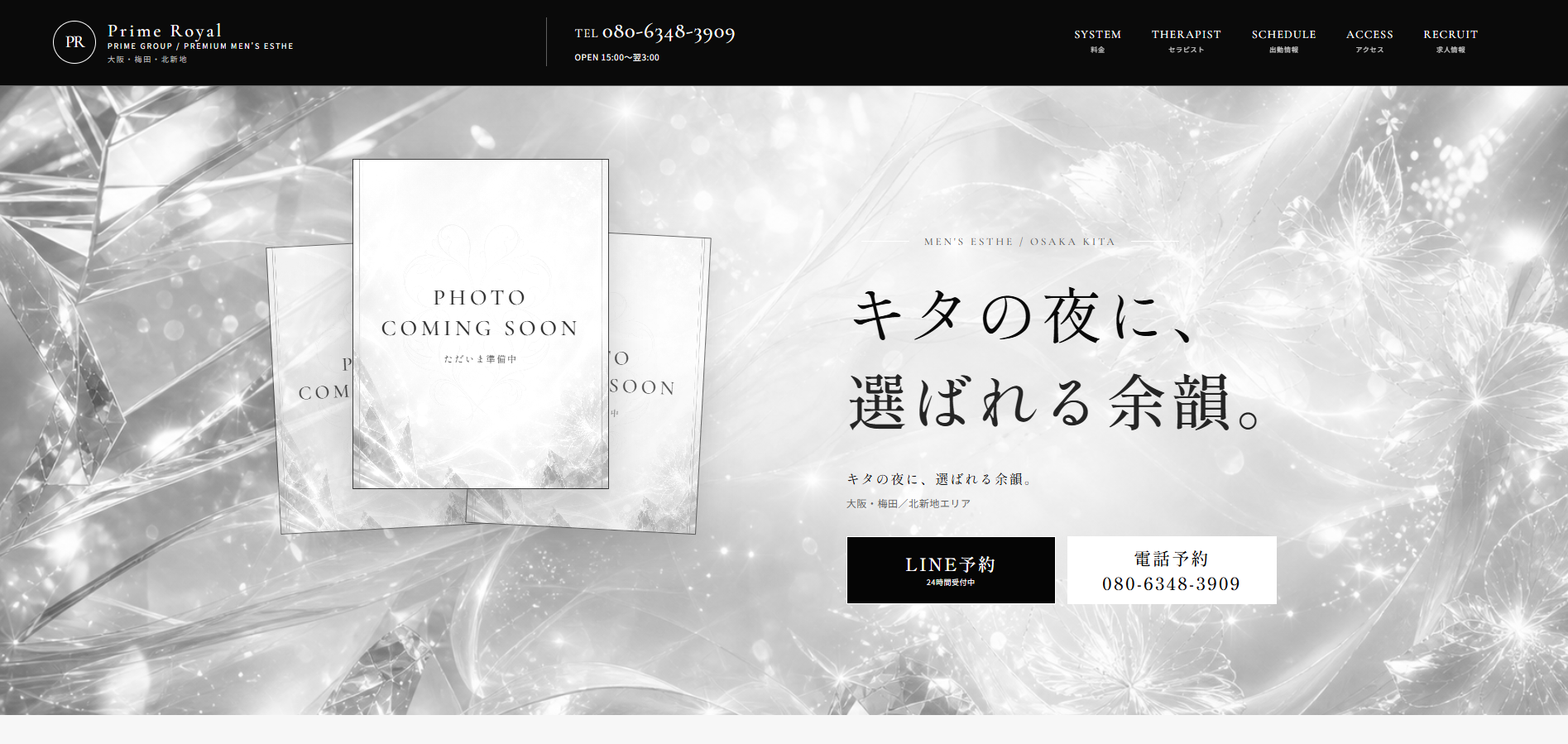 Prime Royal オフィシャルサイト