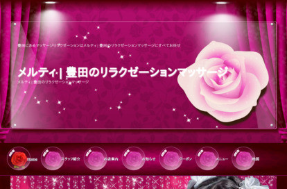 メルティ オフィシャルサイト