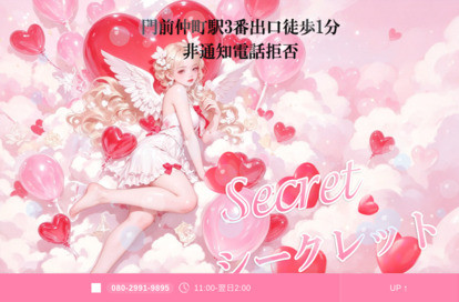 Secret～シークレット～ オフィシャルサイト