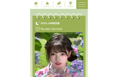 恋の感じ オフィシャルサイト
