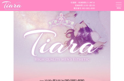 Tiara オフィシャルサイト