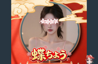 蝶ちょう オフィシャルサイト