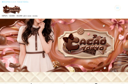 CACAO TOKYO オフィシャルサイト