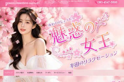 魅惑の女王 オフィシャルサイト