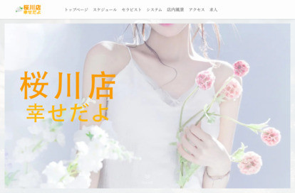 幸せだよ オフィシャルサイト