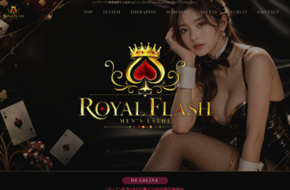 ROYAL FLASH（ロイヤルフラッシュ） オフィシャルサイト